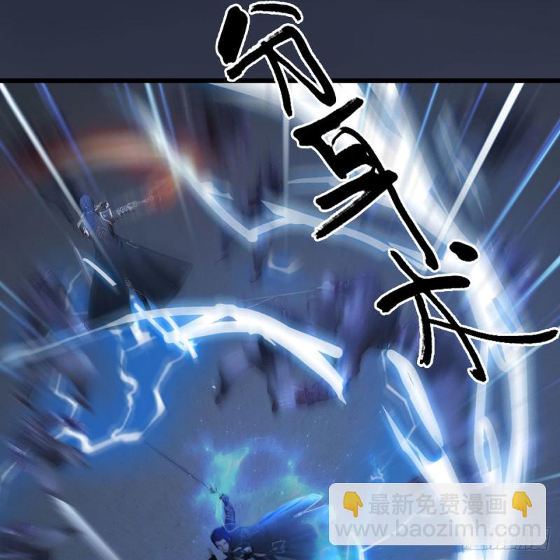 🍼堕玄师 第371话：尸城作战 第44页