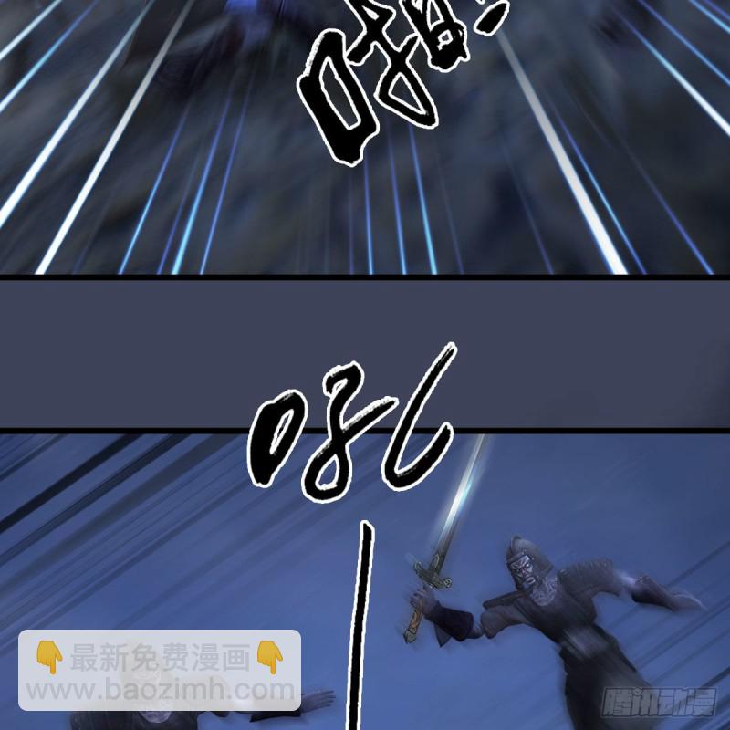 🍼堕玄师 第371话：尸城作战 第49页