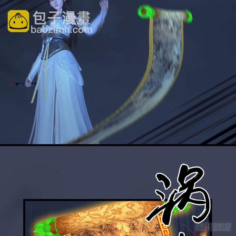 🍼堕玄师 第371话：尸城作战 第6页