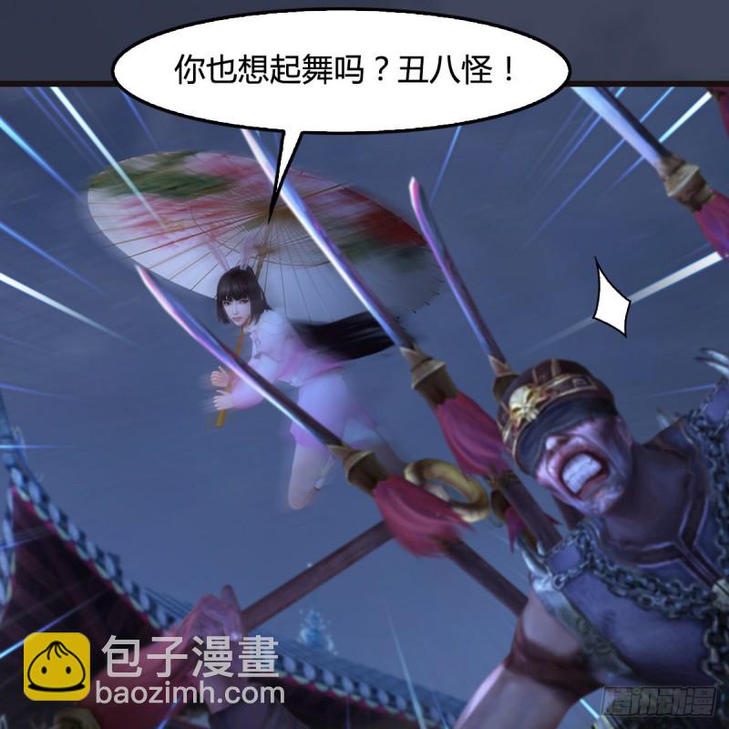 🍼堕玄师 第373话：白堇之死？ 第10页