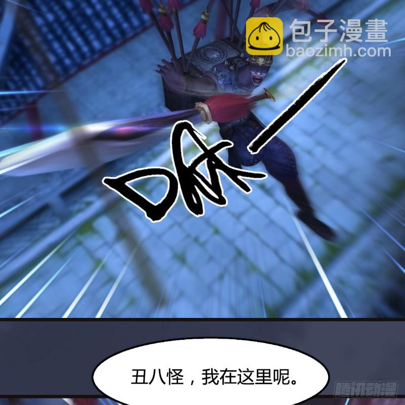 🍼堕玄师 第373话：白堇之死？ 第12页