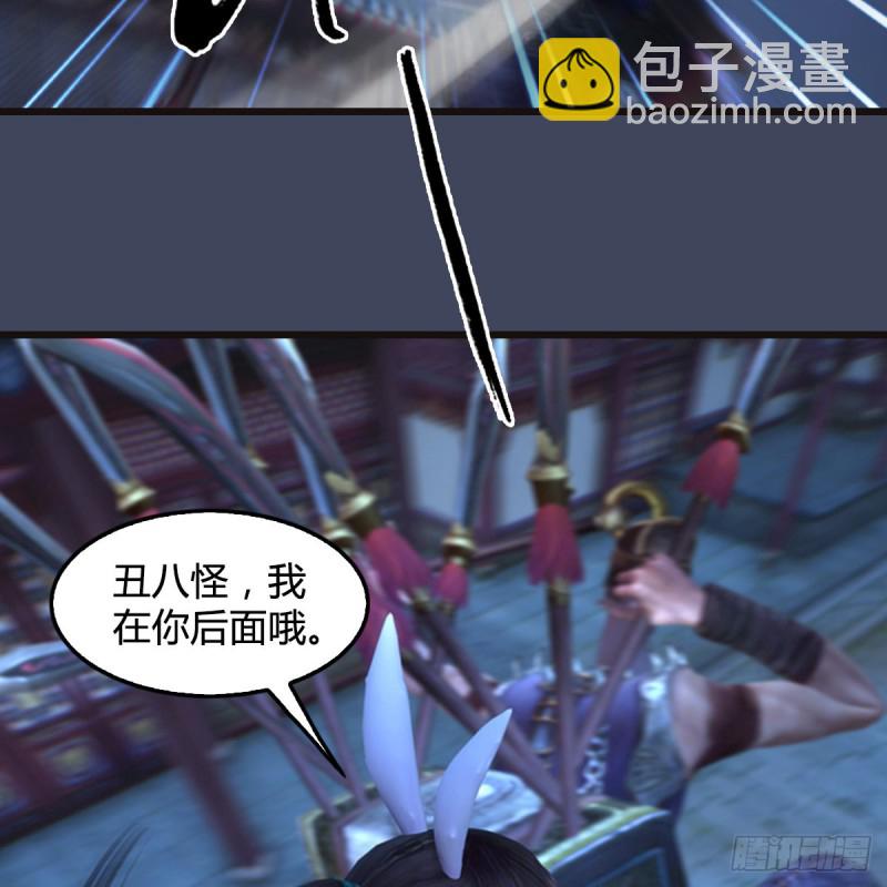 🍼堕玄师 第373话：白堇之死？ 第15页