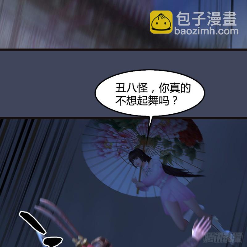 🍼堕玄师 第373话：白堇之死？ 第19页