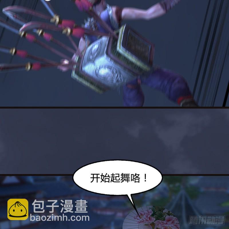 🍼堕玄师 第373话：白堇之死？ 第20页