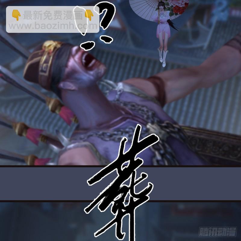 🍼堕玄师 第373话：白堇之死？ 第21页