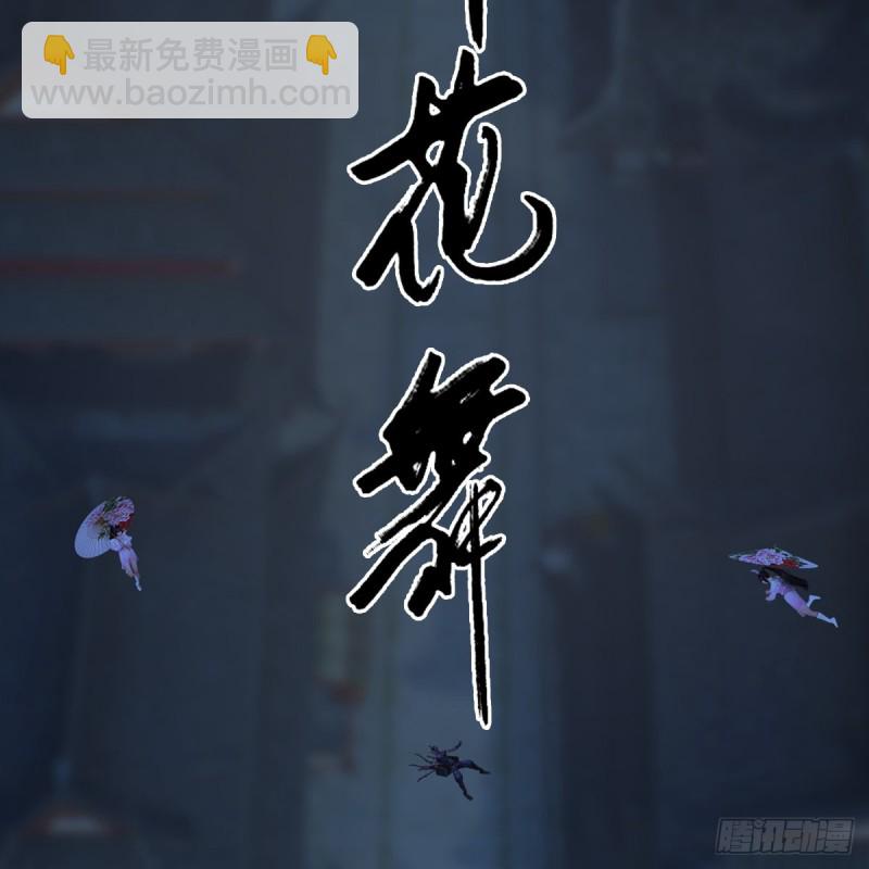🍼堕玄师 第373话：白堇之死？ 第22页