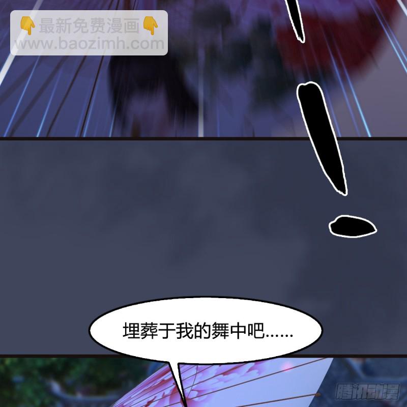 🍼堕玄师 第373话：白堇之死？ 第28页