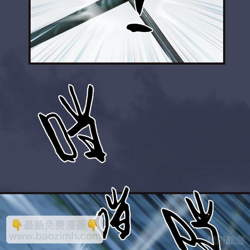 🍼堕玄师 第373话：白堇之死？ 第31页