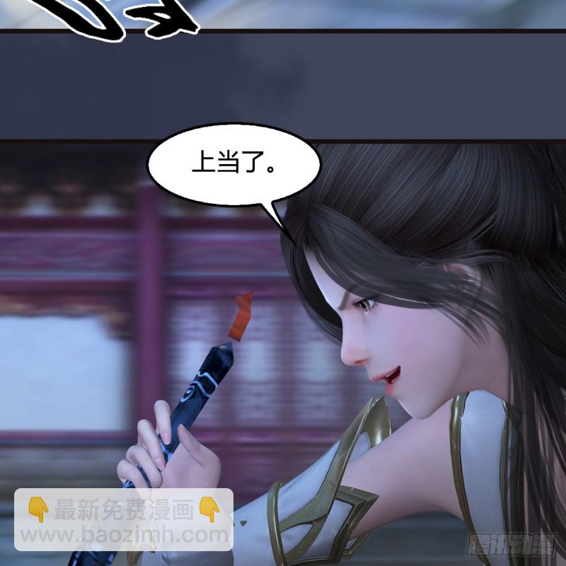 🍼堕玄师 第373话：白堇之死？ 第39页
