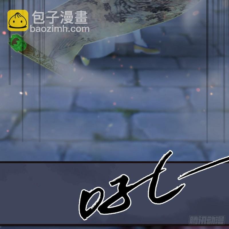 🍼堕玄师 第373话：白堇之死？ 第4页