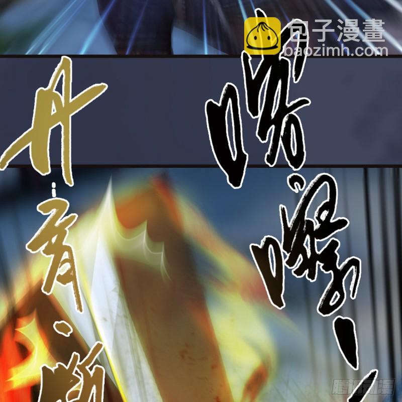 🍼堕玄师 第373话：白堇之死？ 第41页