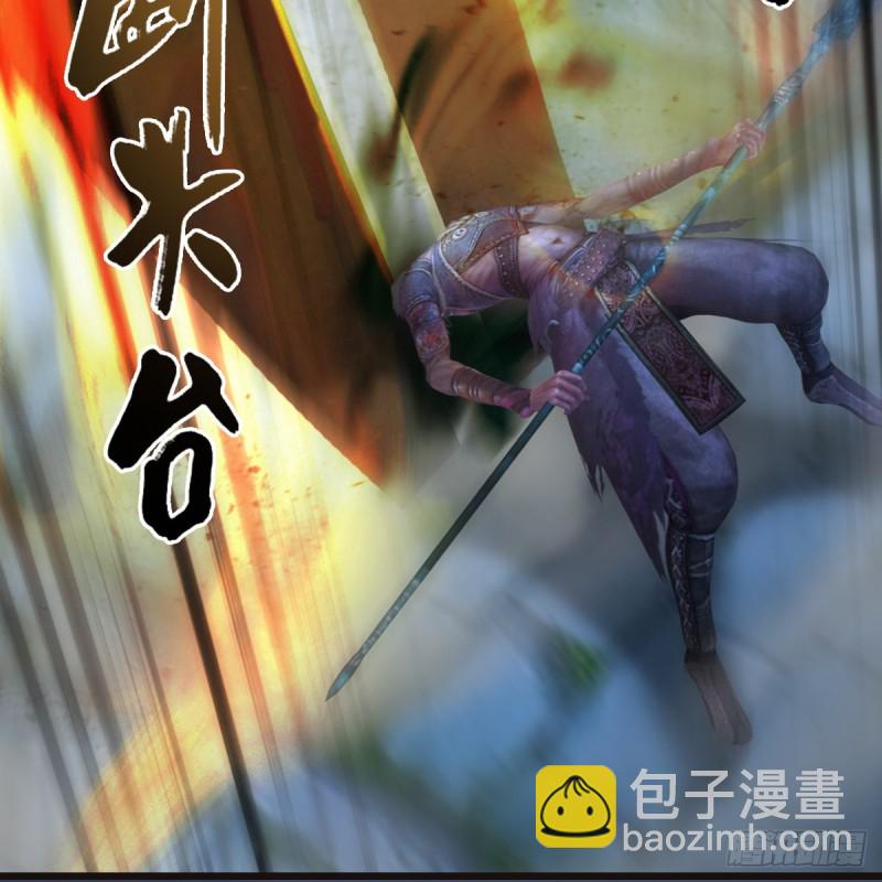 🍼堕玄师 第373话：白堇之死？ 第42页