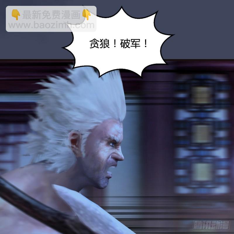 🍼堕玄师 第373话：白堇之死？ 第43页