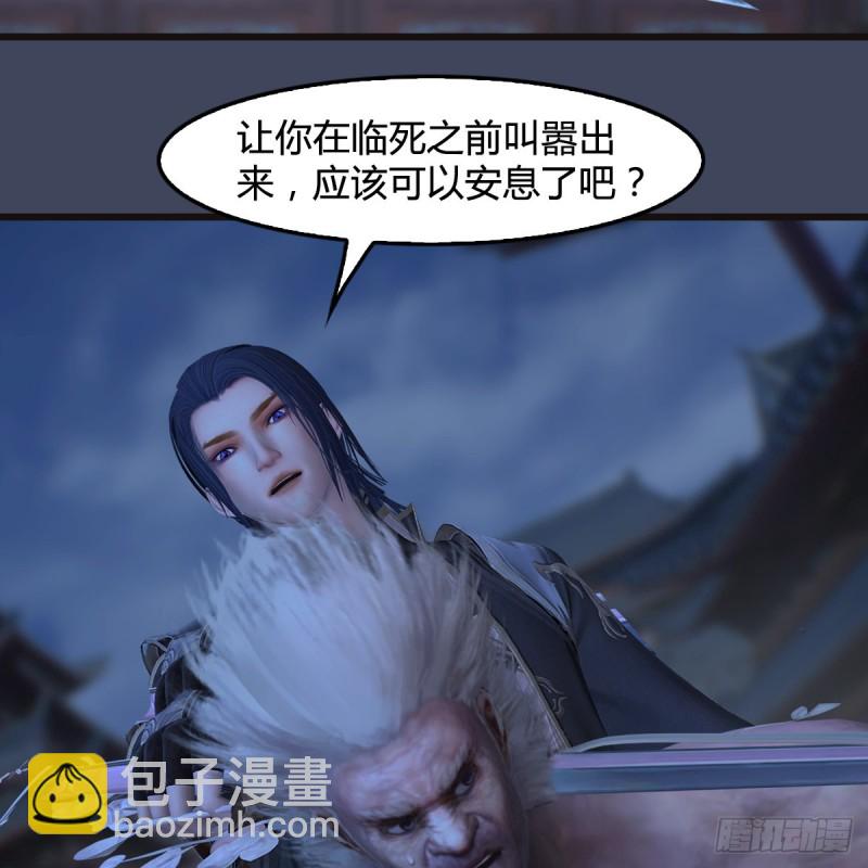 🍼堕玄师 第373话：白堇之死？ 第47页