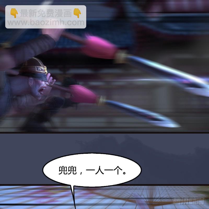 🍼堕玄师 第373话：白堇之死？ 第5页