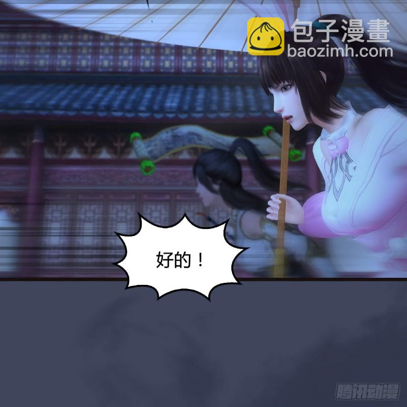 🍼堕玄师 第373话：白堇之死？ 第6页