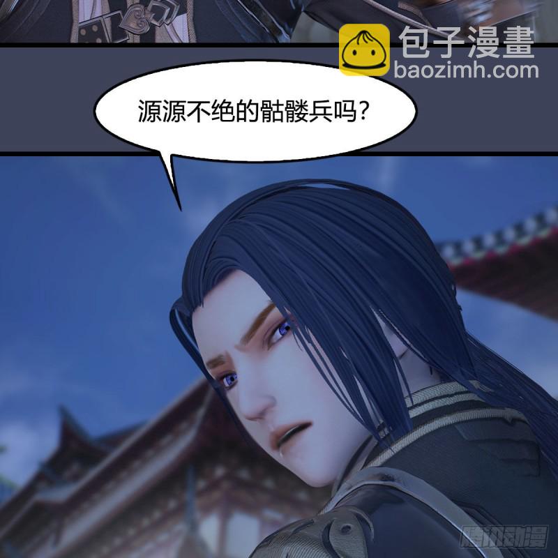 🍼堕玄师 第375话：尸王 第11页