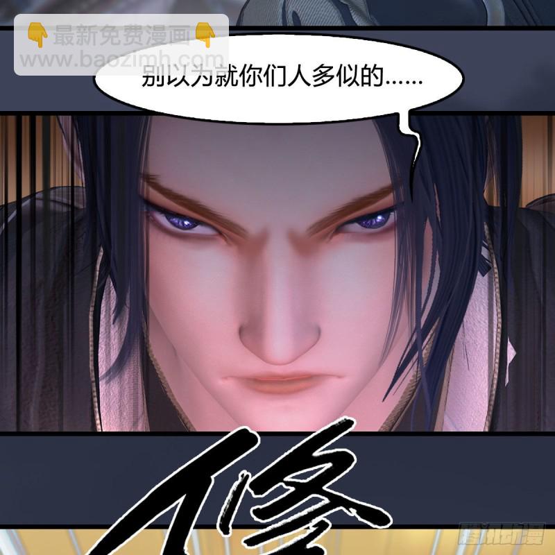 🍼堕玄师 第375话：尸王 第12页