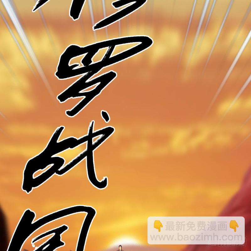 🍼堕玄师 第375话：尸王 第13页