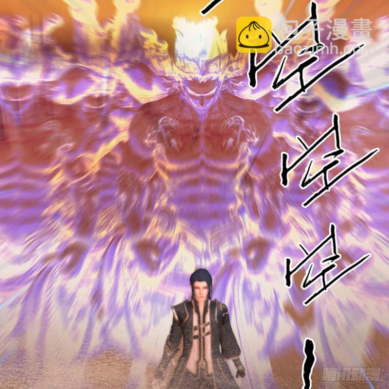 🍼堕玄师 第375话：尸王 第17页