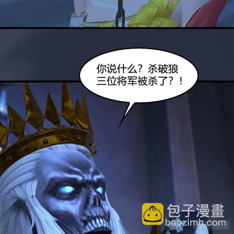 🍼堕玄师 第375话：尸王 第26页