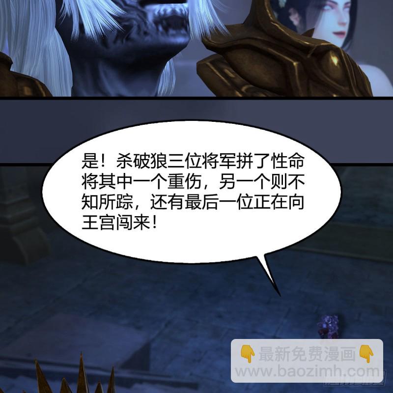 🍼堕玄师 第375话：尸王 第27页