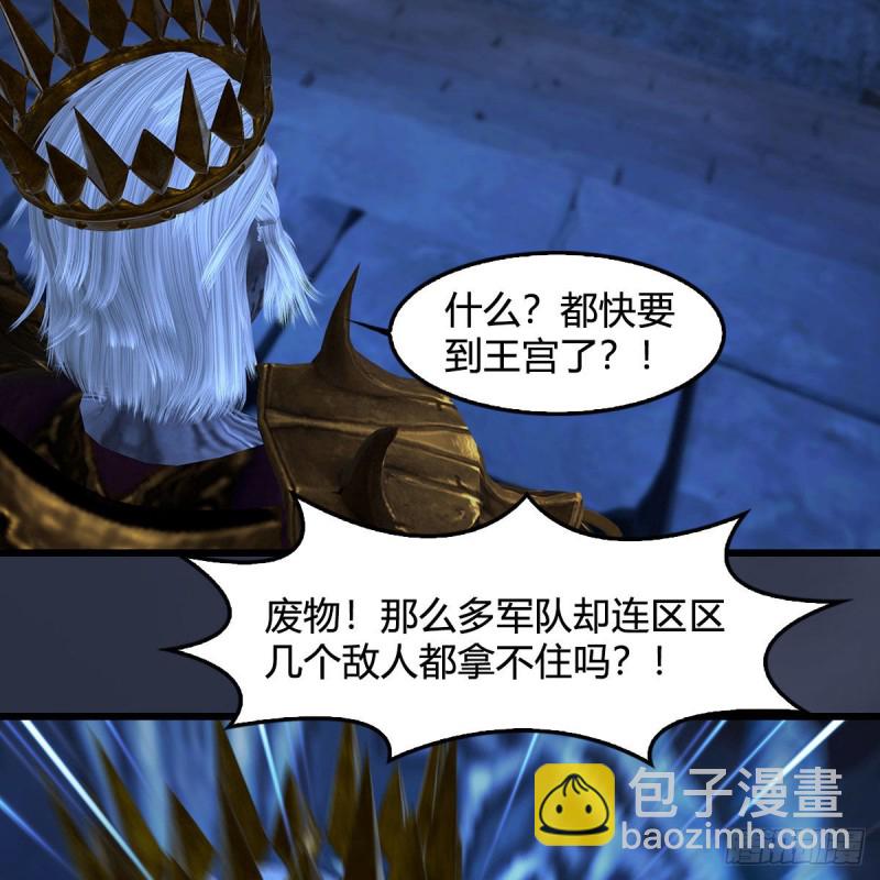 🍼堕玄师 第375话：尸王 第28页
