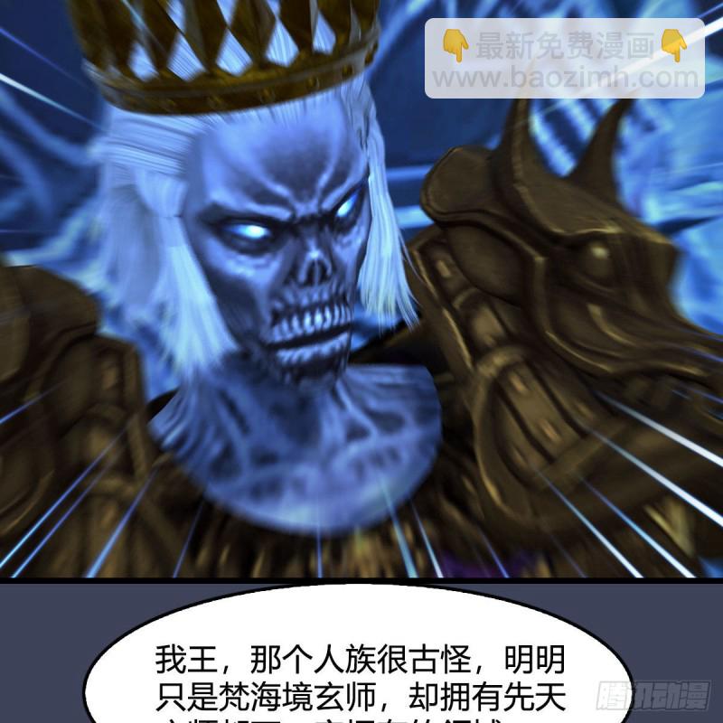 🍼堕玄师 第375话：尸王 第29页