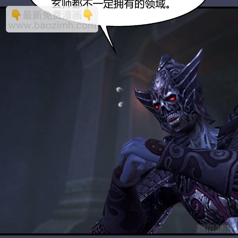 🍼堕玄师 第375话：尸王 第30页