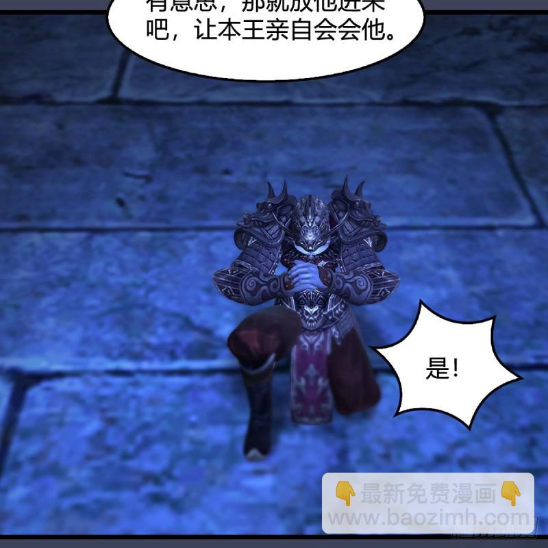 🍼堕玄师 第375话：尸王 第32页