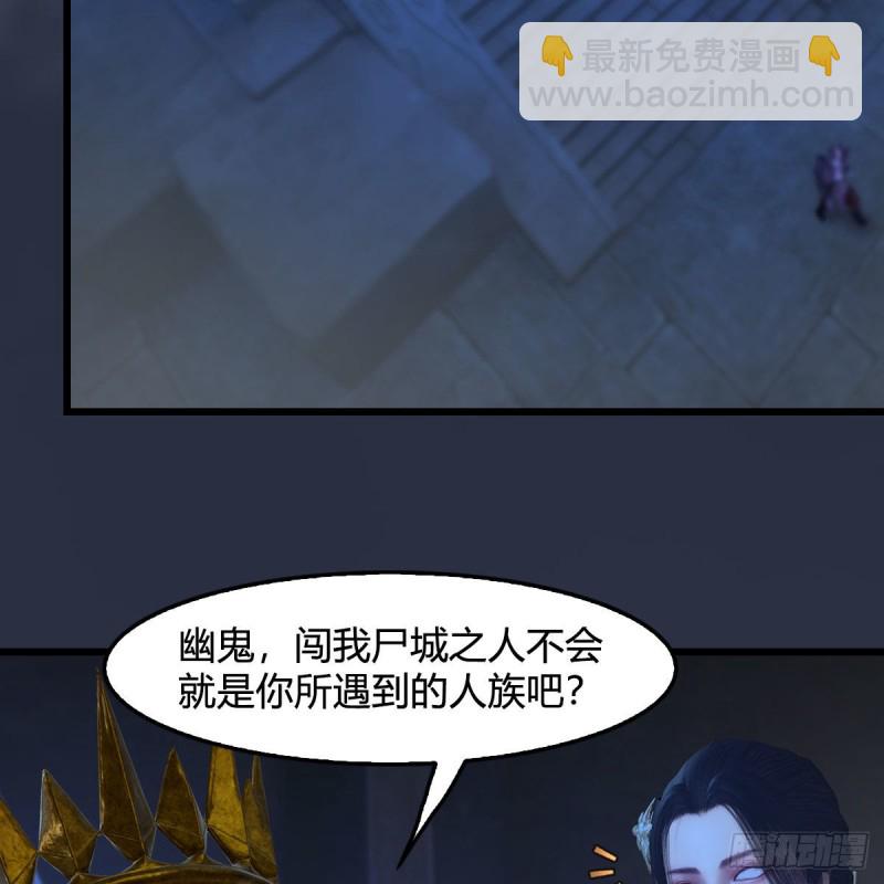 🍼堕玄师 第375话：尸王 第34页