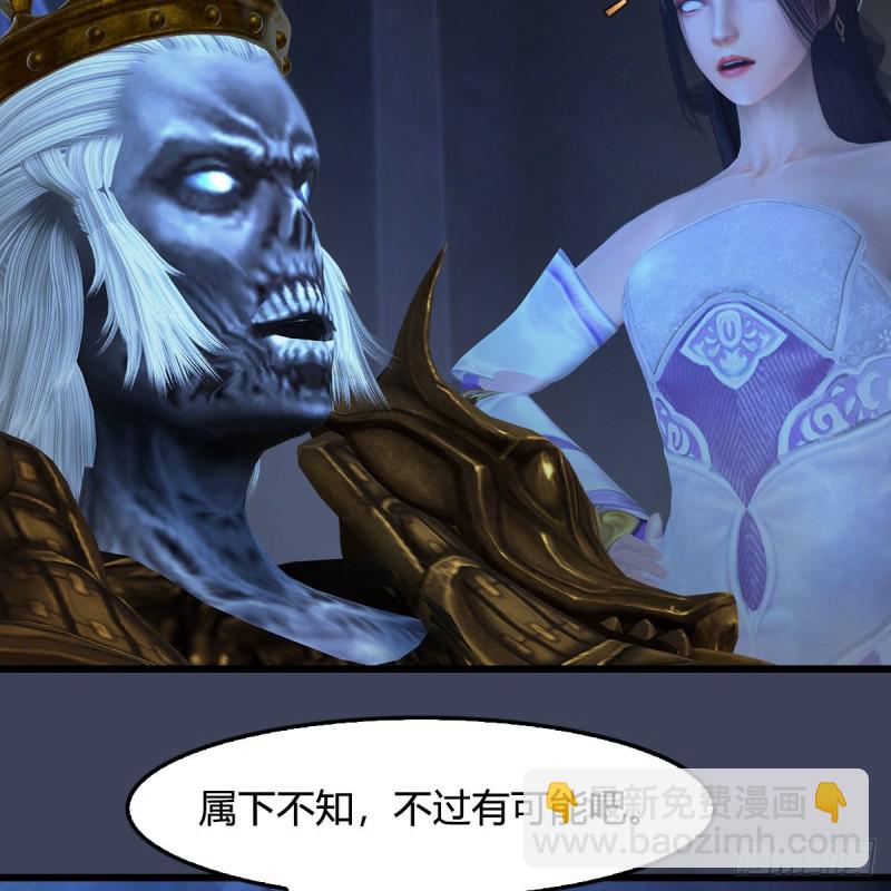 🍼堕玄师 第375话：尸王 第35页