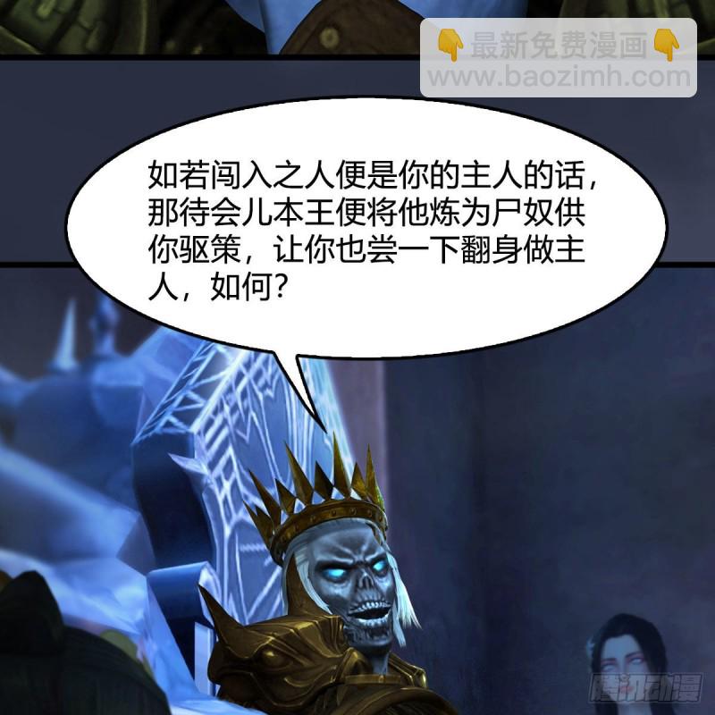 🍼堕玄师 第375话：尸王 第38页