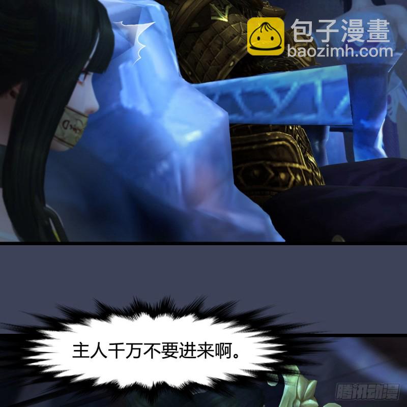 🍼堕玄师 第375话：尸王 第39页
