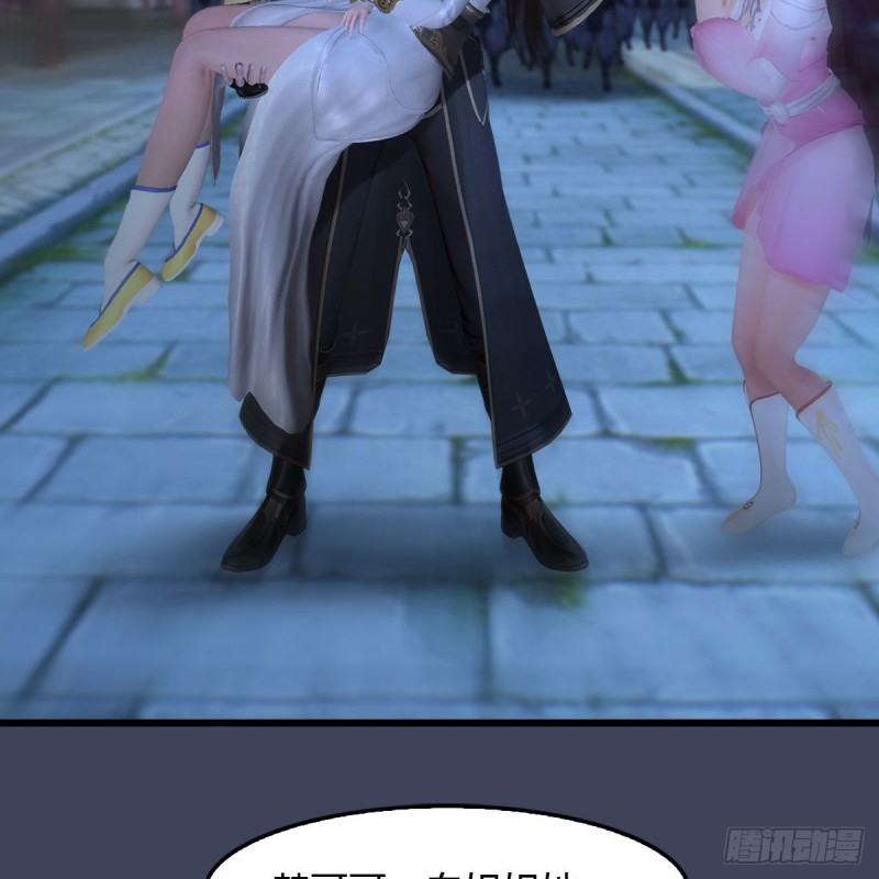 🍼堕玄师 第375话：尸王 第4页