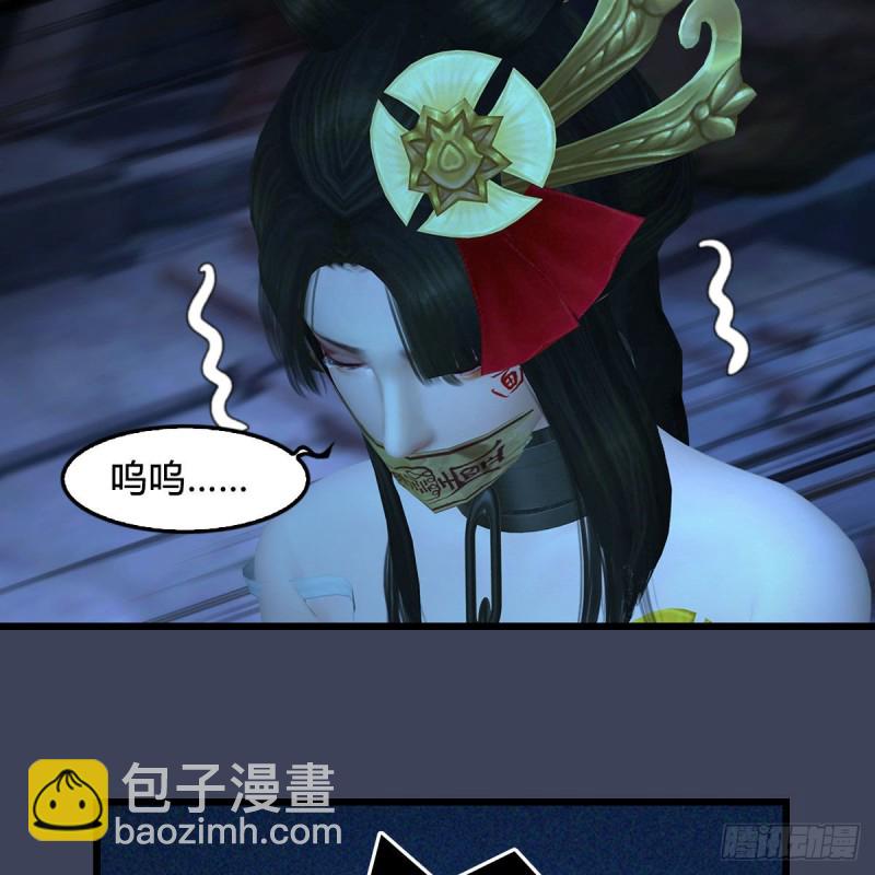 🍼堕玄师 第375话：尸王 第40页