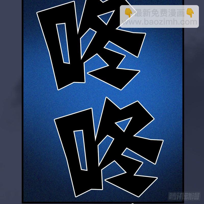 🍼堕玄师 第375话：尸王 第41页