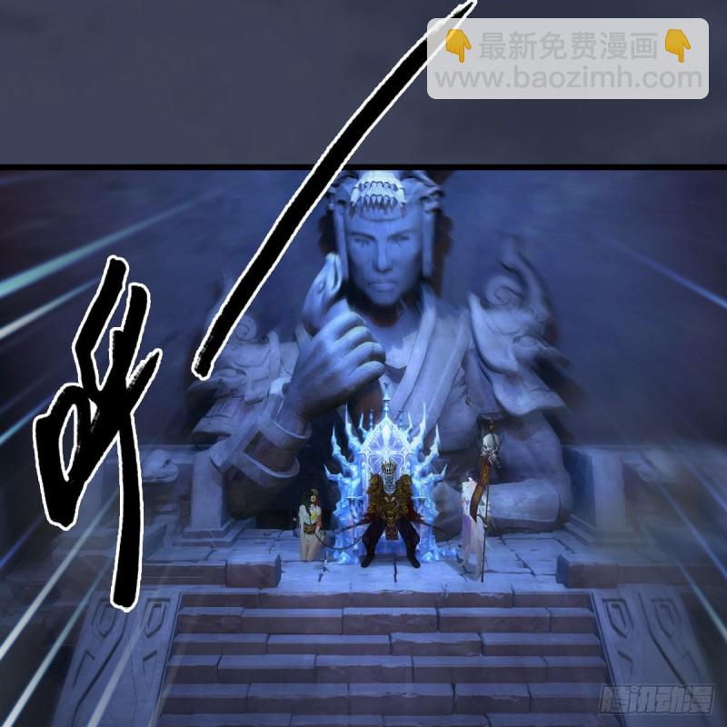🍼堕玄师 第375话：尸王 第42页