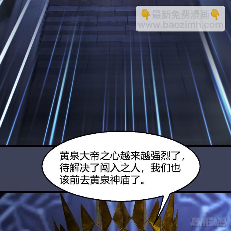 🍼堕玄师 第375话：尸王 第43页