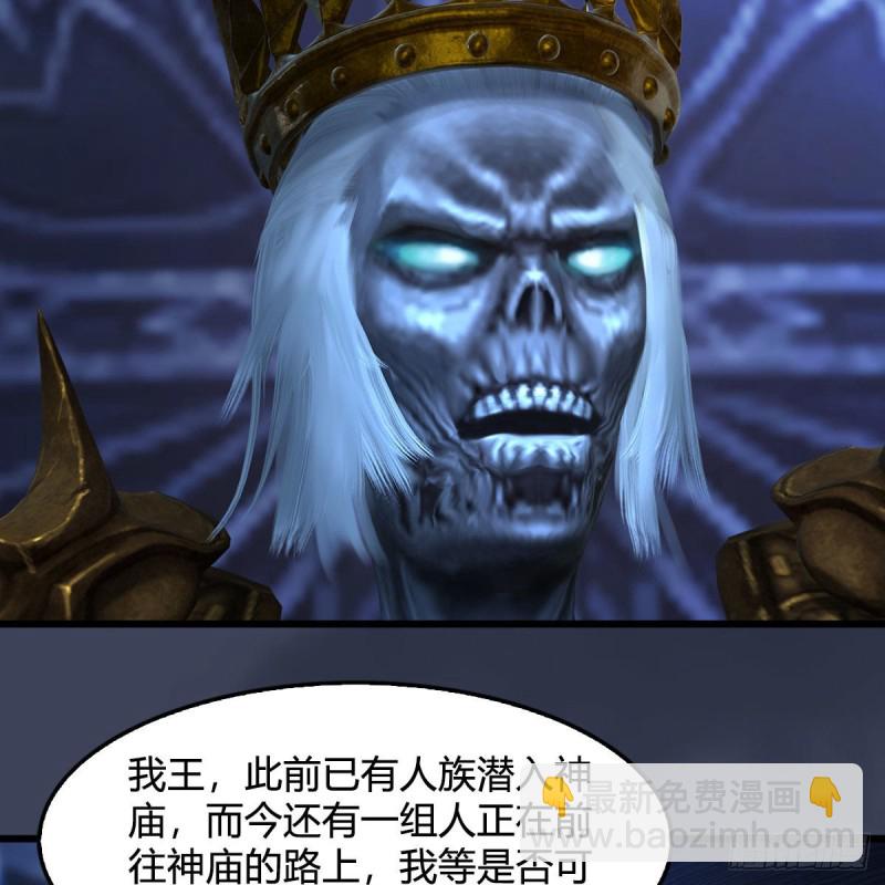 🍼堕玄师 第375话：尸王 第44页