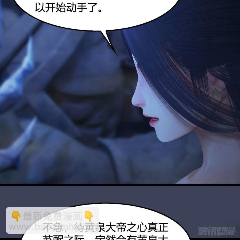 🍼堕玄师 第375话：尸王 第45页