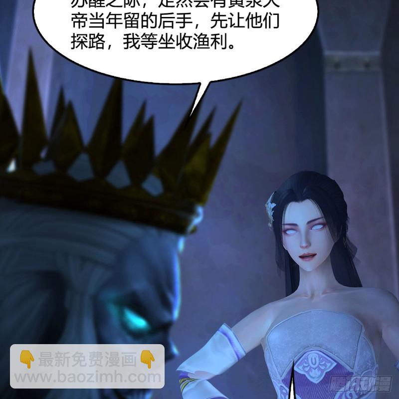 🍼堕玄师 第375话：尸王 第46页