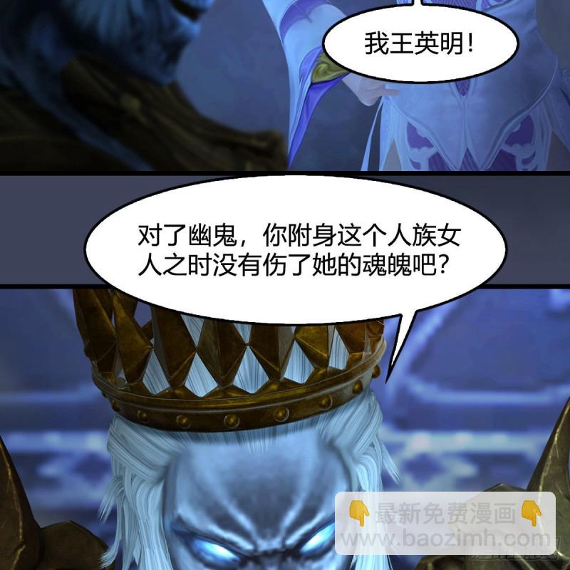 🍼堕玄师 第375话：尸王 第47页