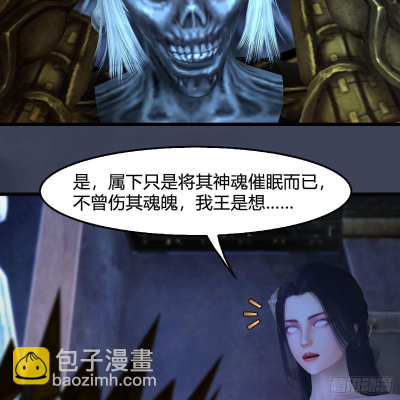 🍼堕玄师 第375话：尸王 第48页