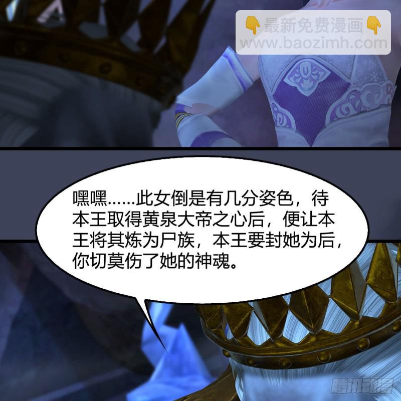 🍼堕玄师 第375话：尸王 第49页