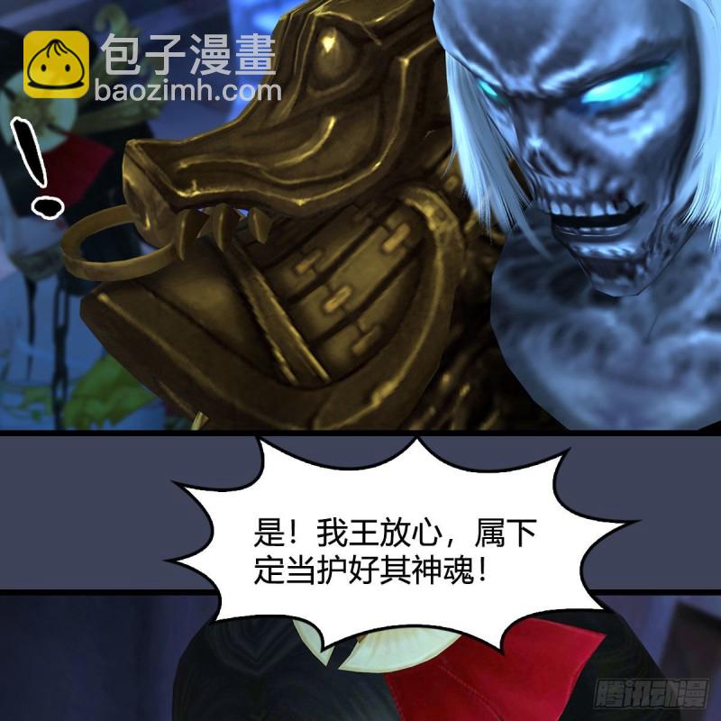 🍼堕玄师 第375话：尸王 第50页