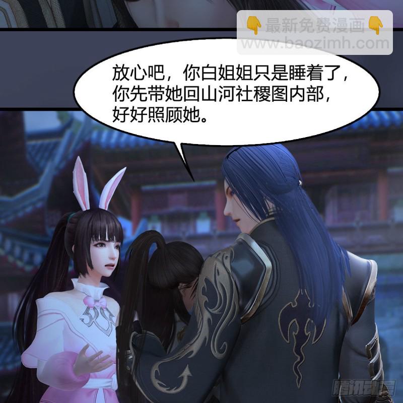 🍼堕玄师 第375话：尸王 第6页