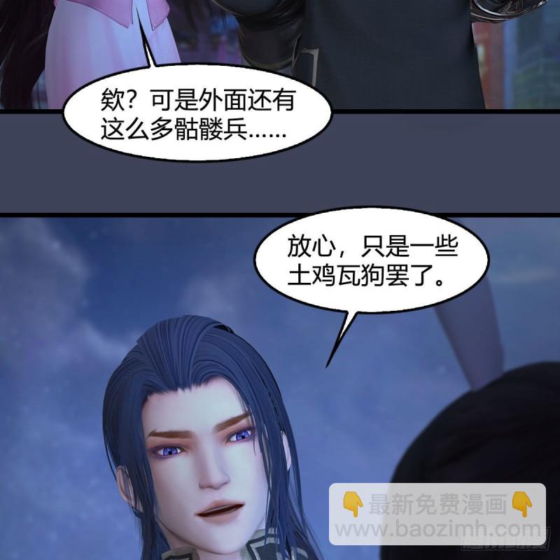 🍼堕玄师 第375话：尸王 第7页
