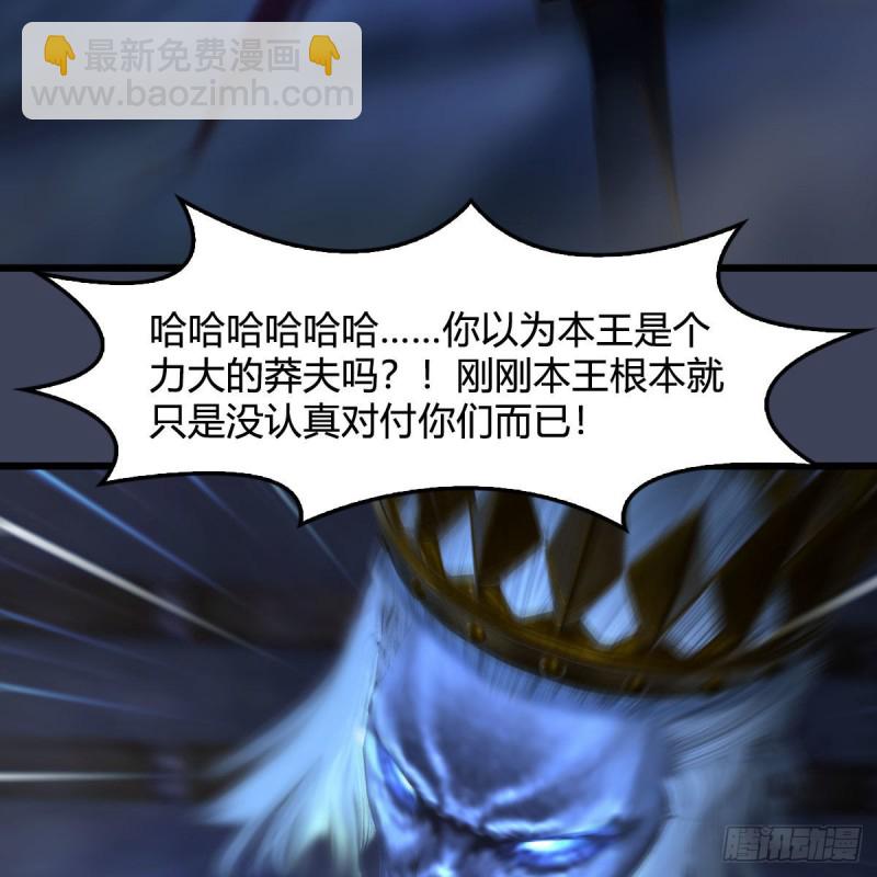 🍼堕玄师 第379话：险死还生 第12页