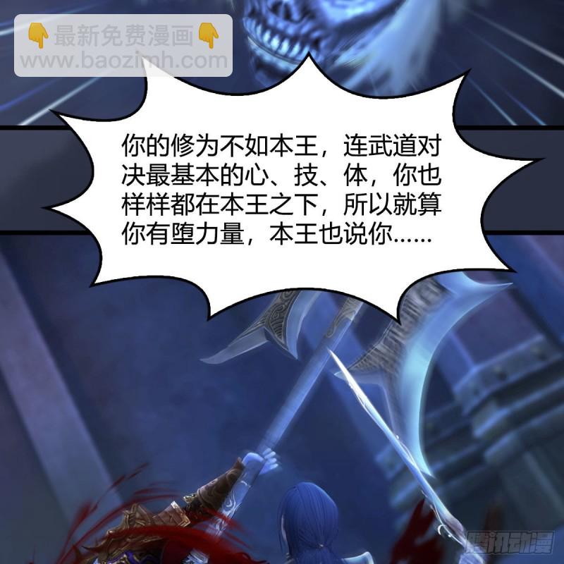 🍼堕玄师 第379话：险死还生 第13页